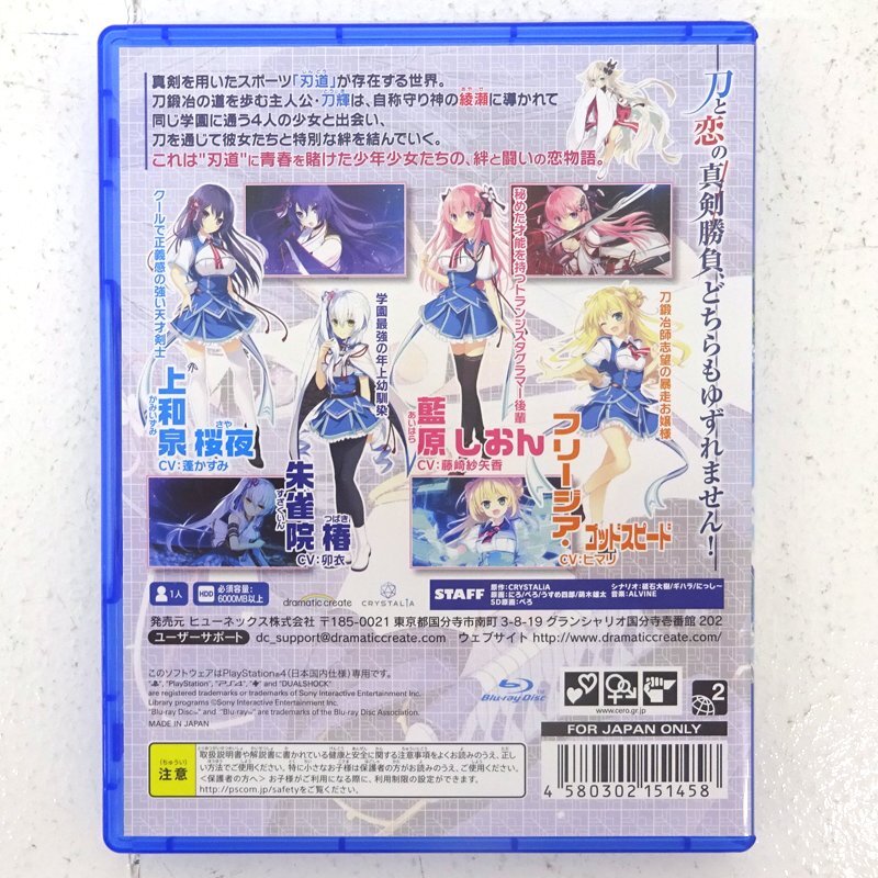 ★中古★PS4ソフト 絆きらめく恋いろは★【GM617】_画像2