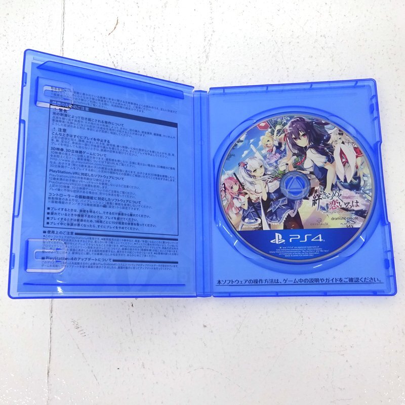★中古★PS4ソフト 絆きらめく恋いろは★【GM617】_画像3