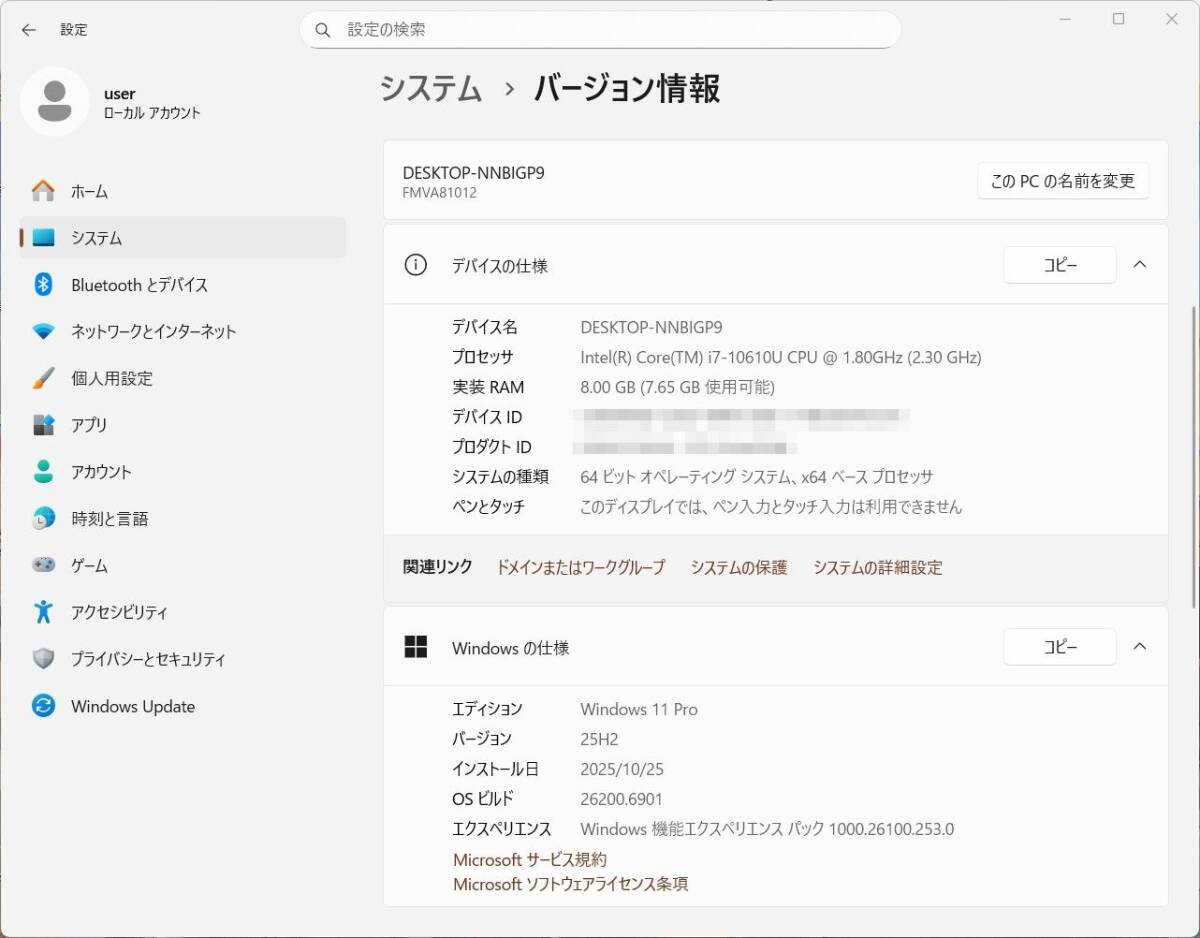 第10世代Core i7-10610U Windows11Pro最新25H2Ver. Office2021 新品SSD512GB【LIFEBOOK A7510/D】8G/Wi-Fi/WebCam/HDMI/Bluetooth/USB3.2_画像7