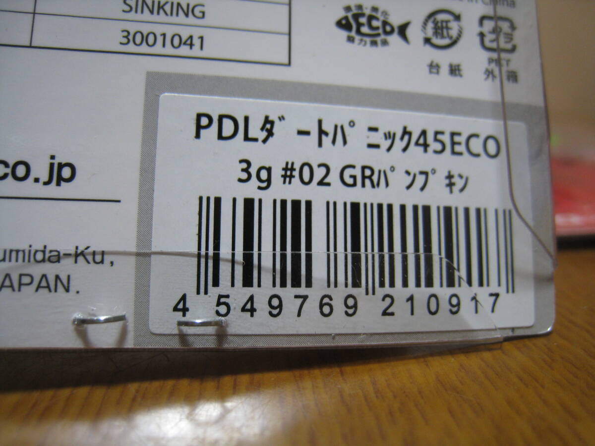 TIEMCO PDL ダートパニック45 3g #02 GRパンプキン　no.3_画像2