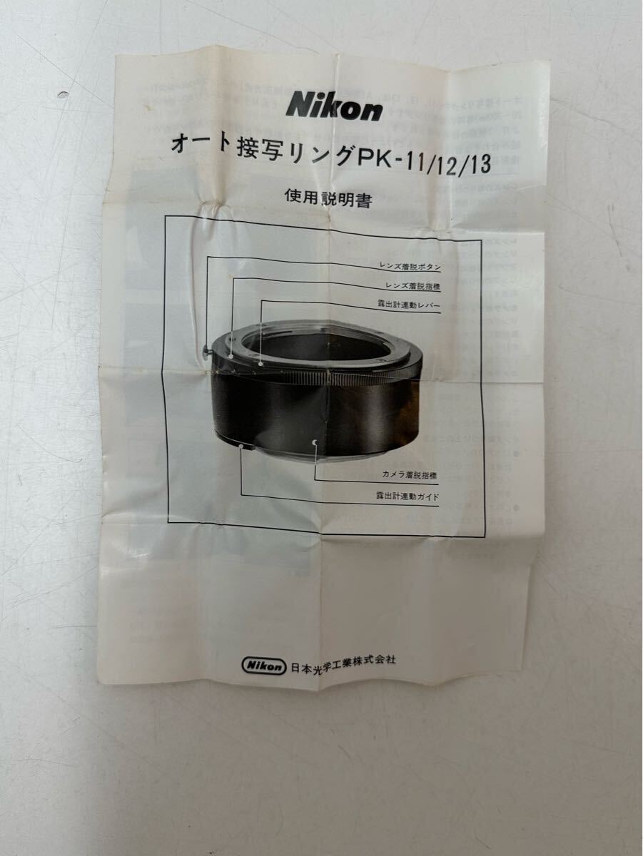 ☆無限堂☆ Nikon ニコン 中間リング オート接写リング マクロ Fマウント PK-11 箱 説明書付　1円スタート(019)_画像2