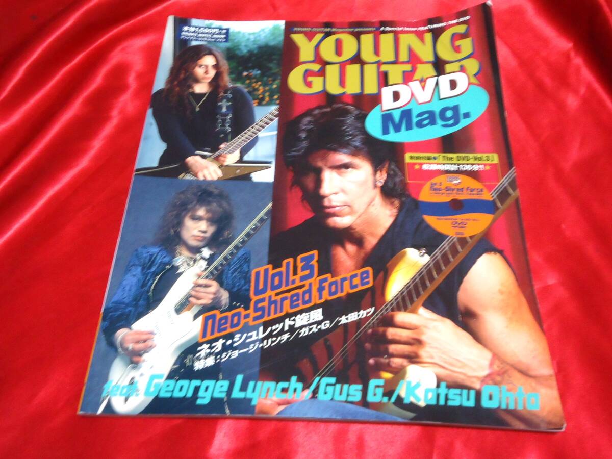 * Young * гитара DVD Mag. Vol.3 DVD имеется George * Lynn chi газ *G Oota katsu * Young * гитара DVD Mag. Vol.3 DVD имеется George * Lynn chi газ *G Oota katsu