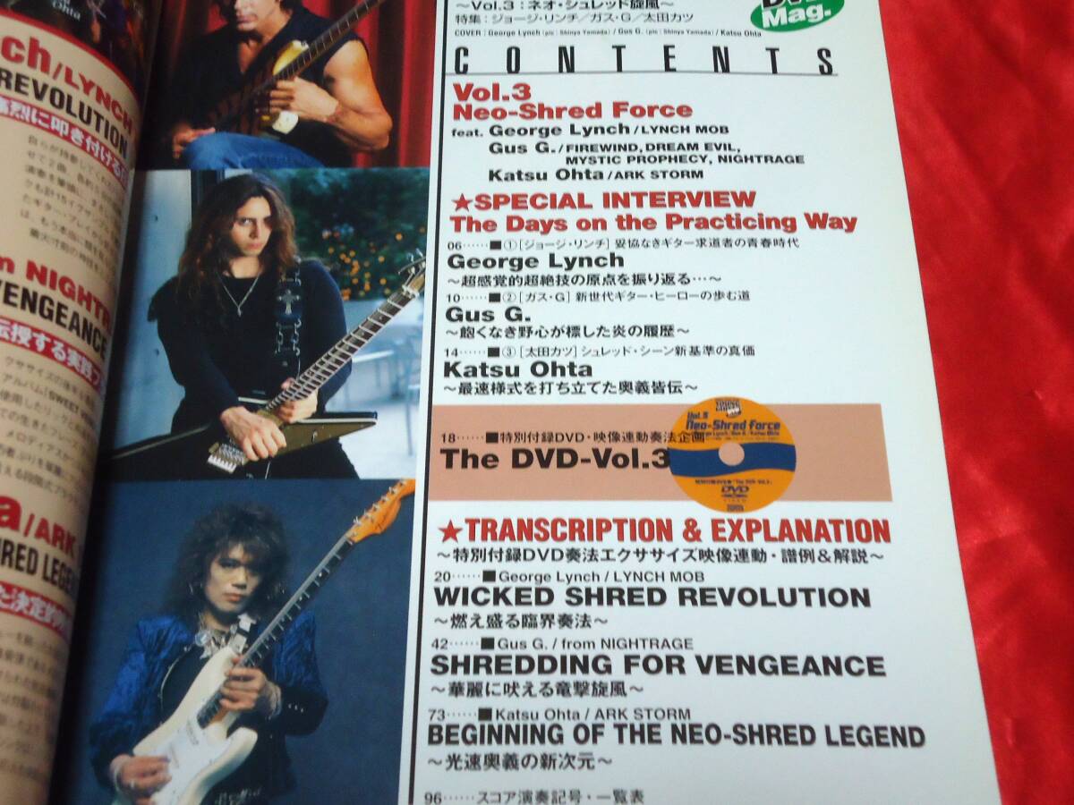 * Young * гитара DVD Mag. Vol.3 DVD имеется George * Lynn chi газ *G Oota katsu