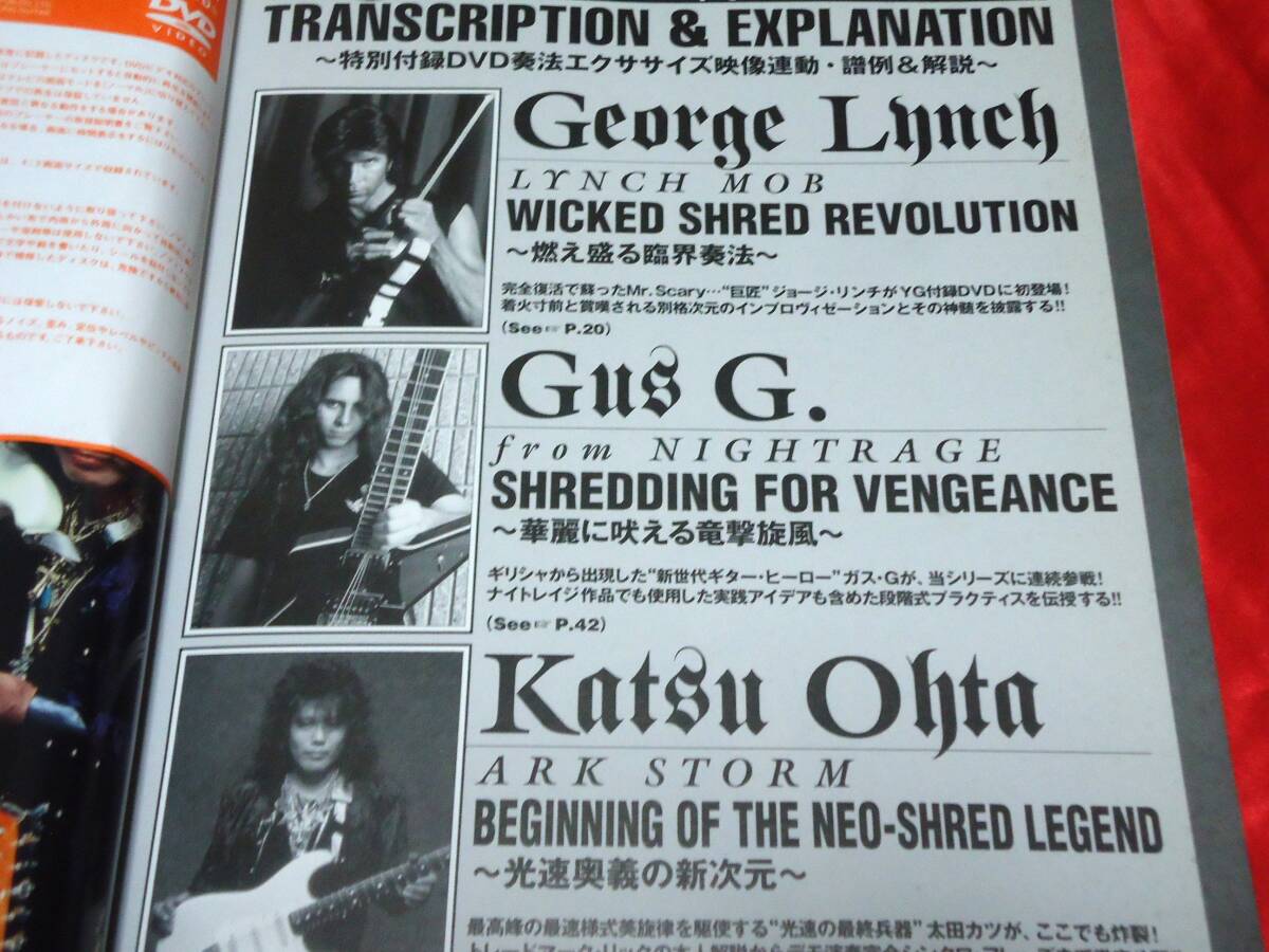 * Young * гитара DVD Mag. Vol.3 DVD имеется George * Lynn chi газ *G Oota katsu