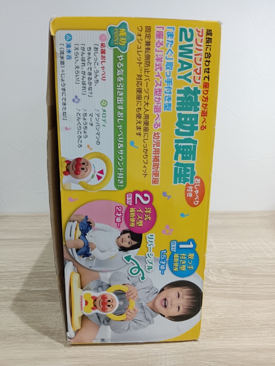 アンパンマン 2WAY 補助便座 乾電池式 PINOCCHIO おしゃべり付 動作確認済 現状品 1円スタート_画像3