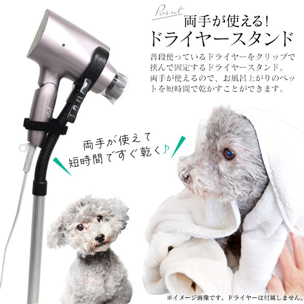 ペット用 ドライヤースタンド ハンズフリー 犬 貓 クリップ式 高さ?角度調(diào)節(jié)可 ドライヤーホルダー 固定臺 置き型 ペット用品