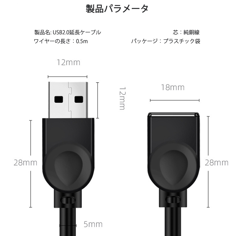 USB延長ケーブル 50cm USB2.0 延長コード0.5メートル USBオスtoメス 充電 データ転送 パソコン テレビ US_画像9