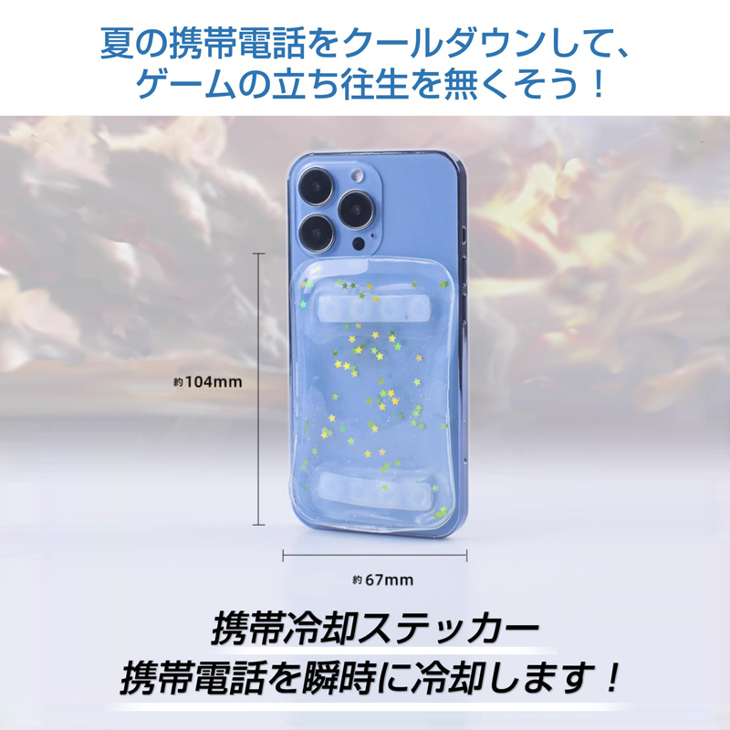 スマホ 冷却シート 1枚 瞬間冷却 ステッカー パッド 熱吸収ゲル ゼリー スマートフォン 携帯電話 iPhone Android 貼り付け 取り外し 再利用_画像2
