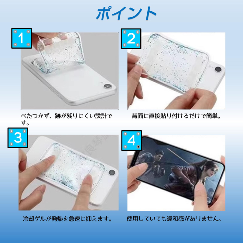 スマホ 冷却シート 1枚 瞬間冷却 ステッカー パッド 熱吸収ゲル ゼリー スマートフォン 携帯電話 iPhone Android 貼り付け 取り外し 再利用_画像8
