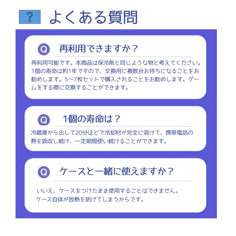 スマホ 冷却シート 1枚 瞬間冷却 ステッカー パッド 熱吸収ゲル ゼリー スマートフォン 携帯電話 iPhone Android 貼り付け 取り外し 再利用_画像10