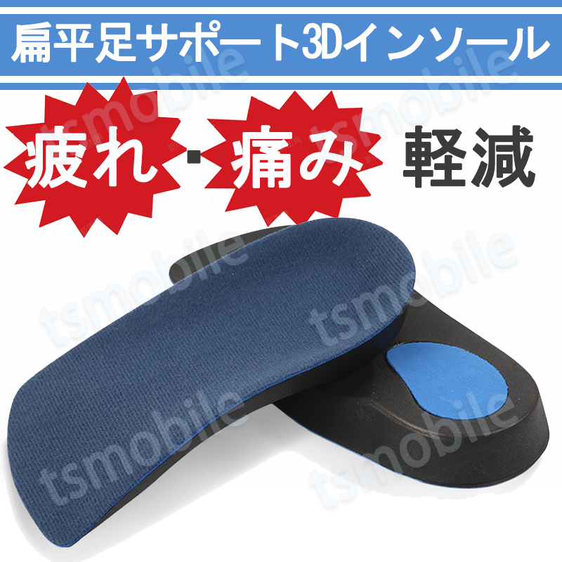 踵インソール かかと ブルー 中敷 土踏まずサポーター 扁平足インソール アーチ 偏平足 足裏 足底腱膜炎 衝撃吸収 スニーカー O脚矯正_画像1