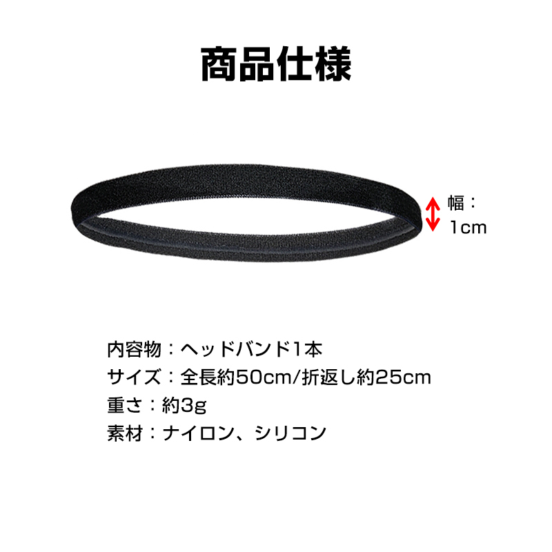 ヘッドバンド ヘアバンド 6色選べる 汗止め 前髪留め 滑り止め スポーツ 吸汗 速乾 伸縮 通気 バスケ サッカー エクササイズ_画像8