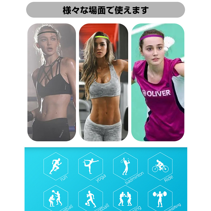 ヘッドバンド ヘアバンド 6色選べる 汗止め 前髪留め 滑り止め スポーツ 吸汗 速乾 伸縮 通気 バスケ サッカー エクササイズ_画像6