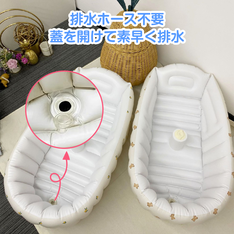 ベビーバス 大きい エアー 空気入れ 折りたたみ 沐浴 お風呂 赤ちゃん 新生児 乳幼児 子供 0歳 1歳 2歳 3歳 4歳 5歳 水遊び ミニプー_画像10