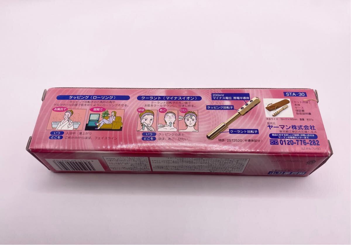 YA-MAN ヤーマン/ゲルマビューティーローラー ST A-30 美容ローラー/フェイスケア/09B077874 コスメ_画像7