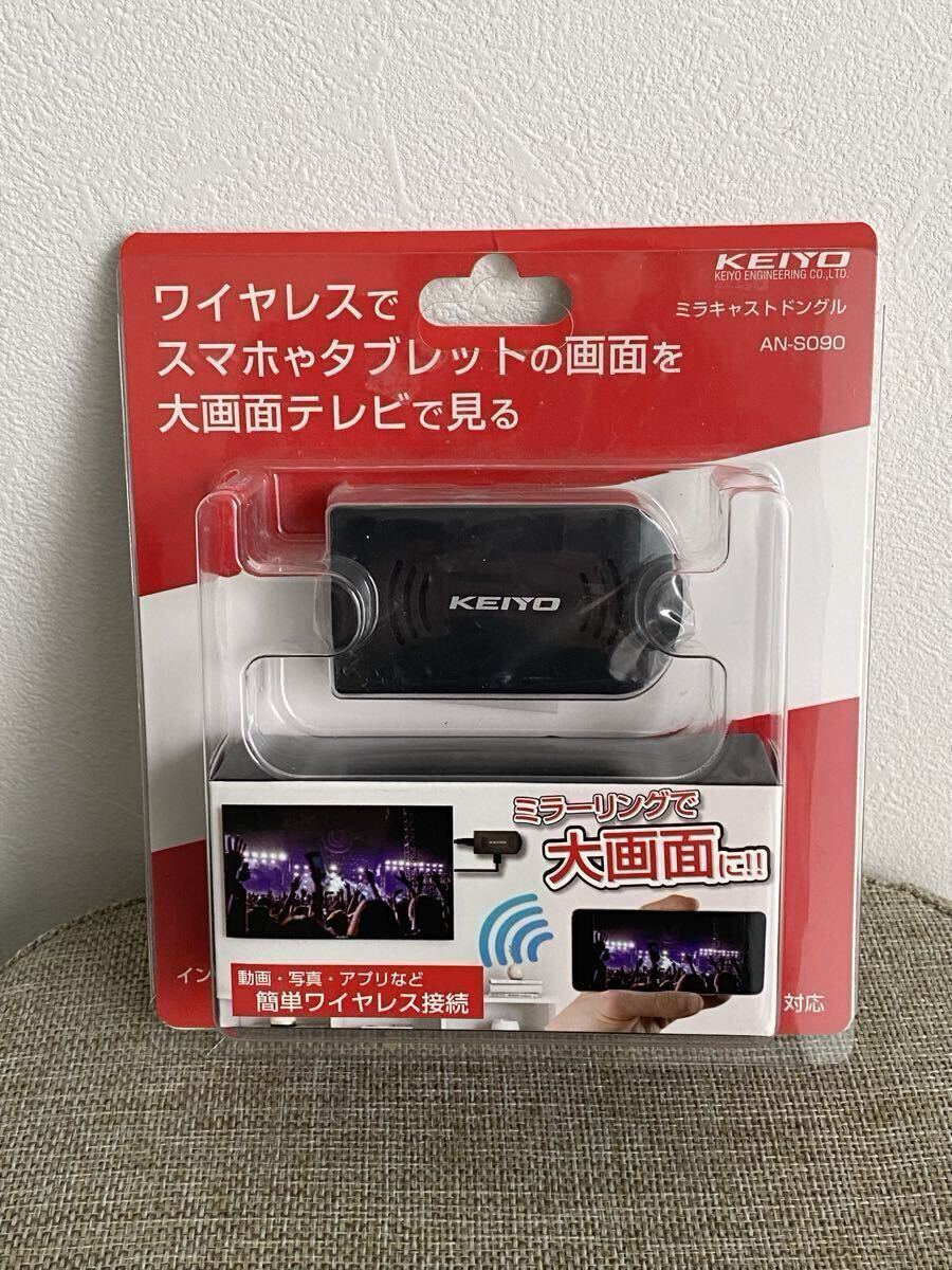 KEIYO ケイヨー/ミラキャストドングル AN-S090 Miracastレシーバー/ワイヤレスレシーバー/映像機器_画像1