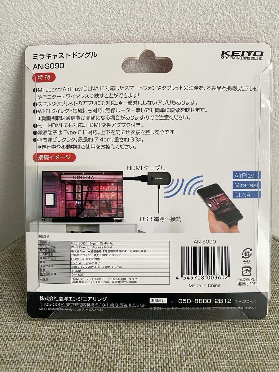 KEIYO ケイヨー/ミラキャストドングル AN-S090 Miracastレシーバー/ワイヤレスレシーバー/映像機器_画像7