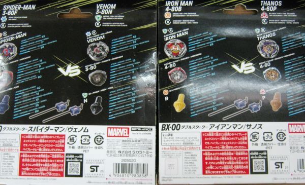 ベイブレードX ハスブロ マーベル 4種セット　B4ストア 限定　BEYBLADE X BX-00 マーベル アイアンマン スパイダーマン スター・ウォーズ_画像7