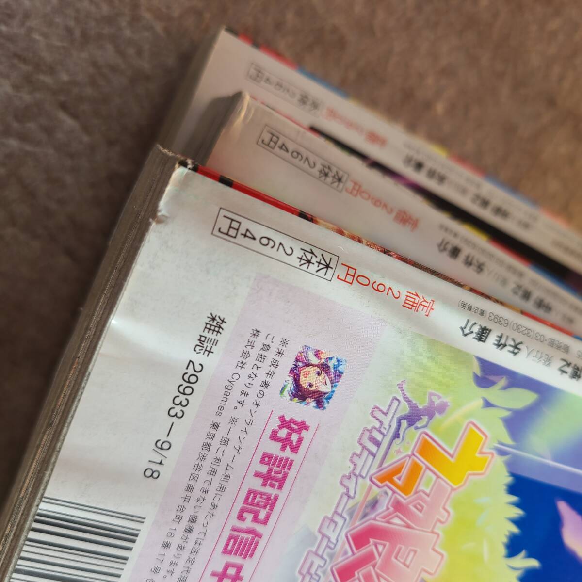 週刊少年ジャンプ　2023年後半　不揃いセット　11冊　ワンピース　魔々勇々　ツーオンアイス　アンデッドアンラック　呪術廻戦_画像9