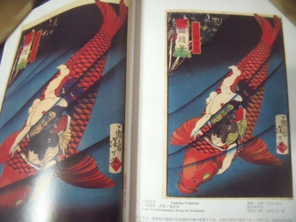 江戸の英雄 博覧亭コレクション/歌川国芳 歌川国貞 月岡芳年 河鍋暁斎 豊原国周_画像2