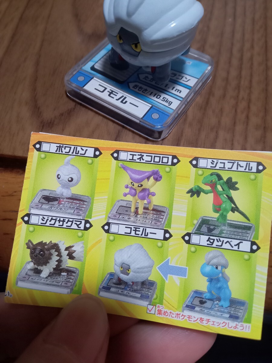 ポケモン フルカラーアドバンス 04 コモルー_画像4