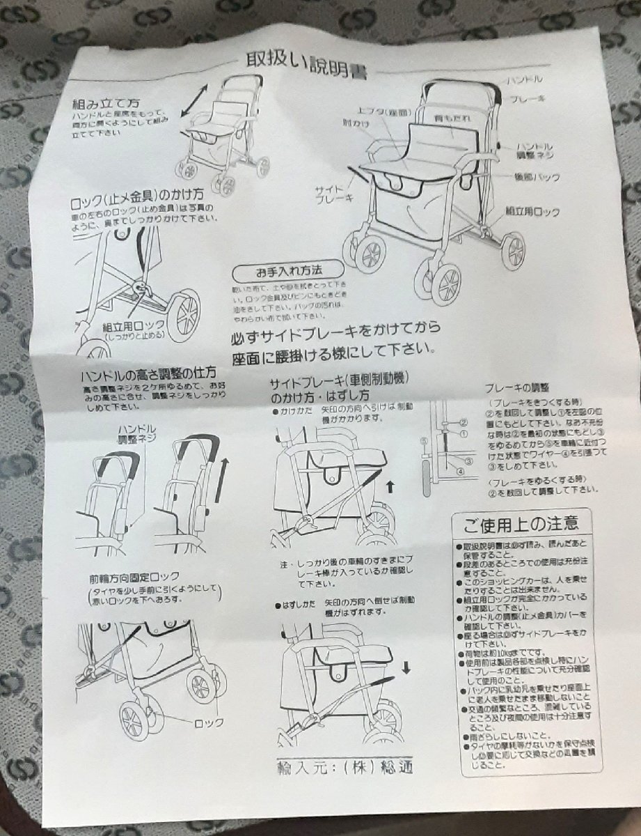  товары для ухода коляская для ходьбы коляска для пожилых складной тип общий через руль. высота регулировка есть поясница .. час. . машина тормоз есть не использовался 101709 *