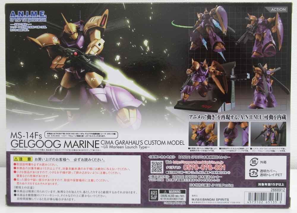 ROBOT魂 ゲルググＭ指揮官機 シーマ機 ver. A.N.I.M.E. リリー・マルレーン発艦仕様【A'】jst102302_画像2