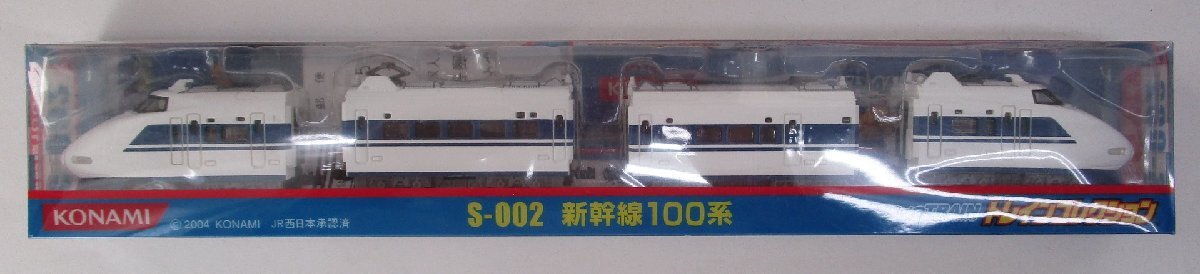 コナミ　デジQトレイン　100系新幹線＋チョロQ　防長交通　SLクラウス号【ジャンク】agt092903_画像2