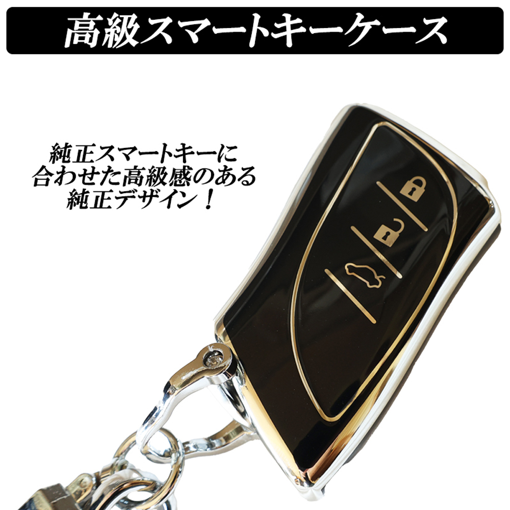 レクサス 新型 RX NX UX ES LS LC キーケース RX500 NX250 UX250 LS500 ES300h LC500 スマートキー カバー ホワイト ゴールド_画像3