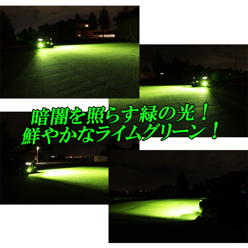 クラウン 220系 専用 LED フォグランプ 2色切り替え メモリー機能 L1B 爆光 ライムグリーン ホワイト 7800LM 車検対応 左右_画像3