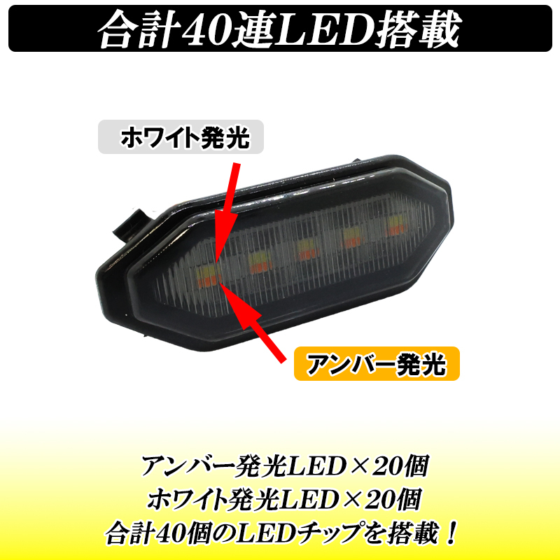 【ディーシック】ジムニー JB64 ジムニーシエラ JB74 LEDグリルマーカー オプショングリル ホワイト発光 アンバー発光 2色切り替え_画像7