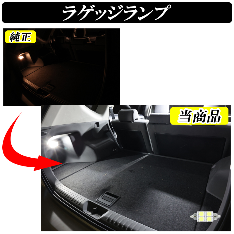 【ディーシック】プリウス 30系 ZVW30 LED ルームランプ プリウスα 40系 ZVW40 前期 後期 サンルーフ無し車輌 ホワイト発光 明るい 室内灯_画像4