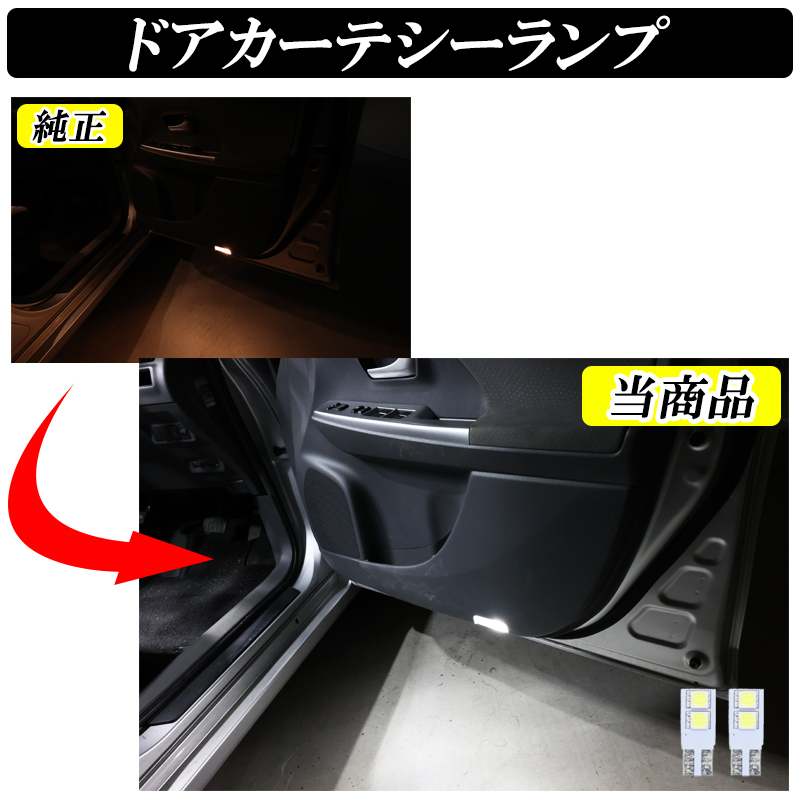 【ディーシック】プリウス 30系 ZVW30 LED ルームランプ プリウスα 40系 ZVW40 前期 後期 サンルーフ無し車輌 ホワイト発光 明るい 室内灯_画像6