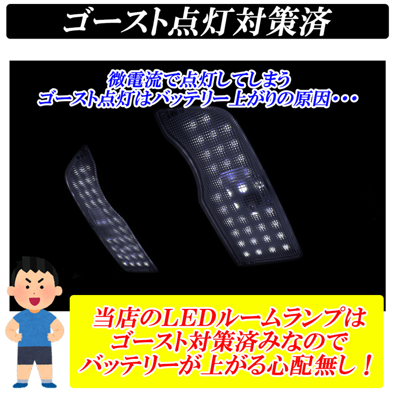 【ディーシック】プリウス 30系 ZVW30 LED ルームランプ プリウスα 40系 ZVW40 前期 後期 サンルーフ無し車輌 ホワイト発光 明るい 室内灯_画像9