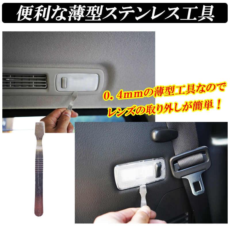 【ディーシック】タント タントカスタム LA650S LA660S LED ルームランプ ホワイト発光 LEDルームランプセット 室内灯 工具付き 専用設計_画像6