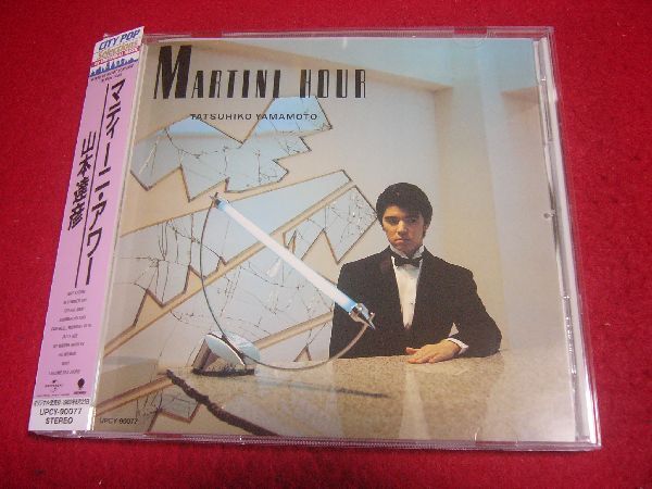 【名盤】CD 山本達彦 マティーニ・アワー 帯付き 状態良好 1983年 エリオット・シャイナー AOR シティポップ J-POP_画像1