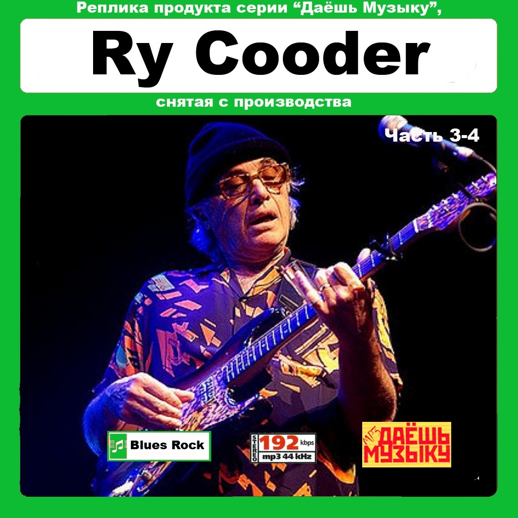 【超レア・廃盤・復刻盤】RY COODER PART2 CD3&4 大全集 MP3CD 2P★_画像1
