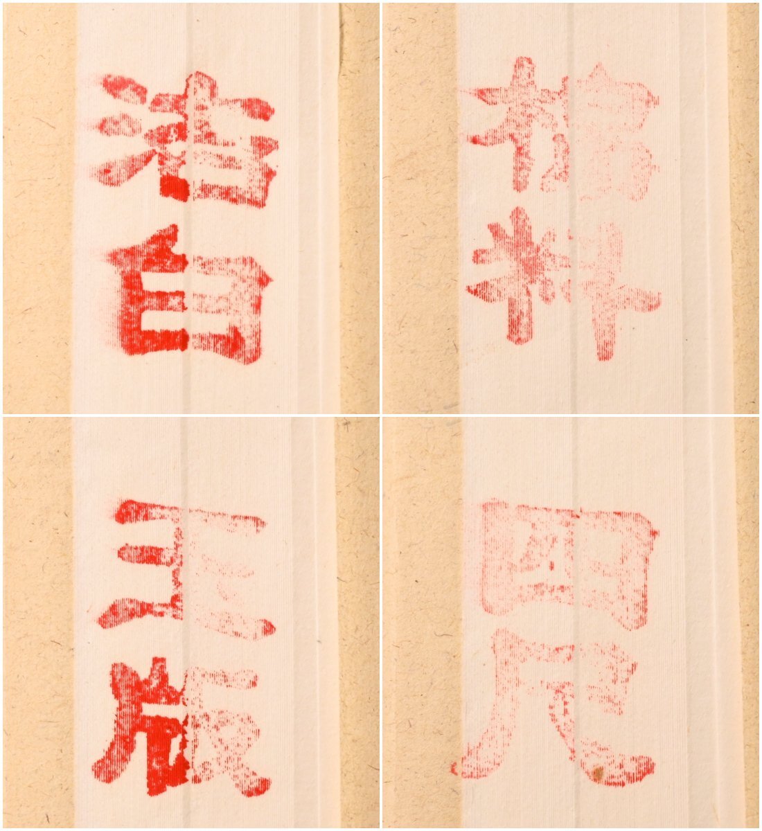 紅陽牌（桃記牌）1997年製 棉料 四尺 羅紋 安徽省涇縣新建宣紙厰製 全紙 70x138cm 100枚 宣紙 唐物 画仙紙 文房四宝 書道用品 中国美術_画像3