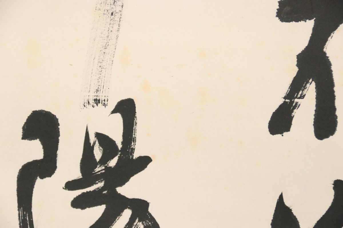 【真作】『乃木希典』陸軍大将「山川草木之七絶」紙本軸装 伊豆凡夫鑑定箱書 二重箱 掛軸 書画 _画像9