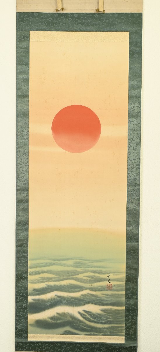 【真作】『尾竹竹坡』川端玉章師事「旭日」絹本軸装　共箱　掛軸　書画　日本画　正月掛　_画像2