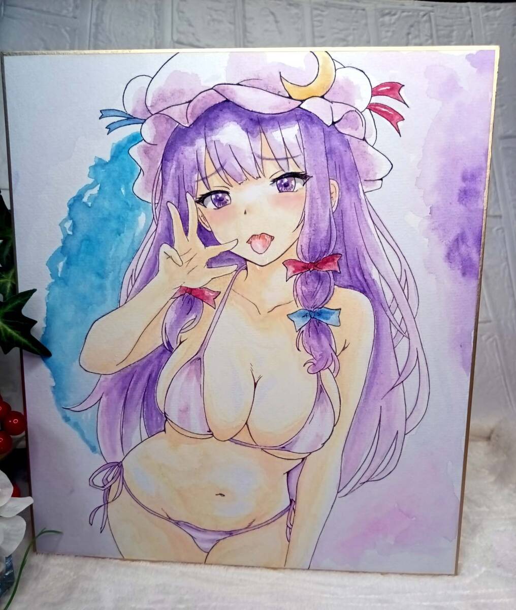 ...