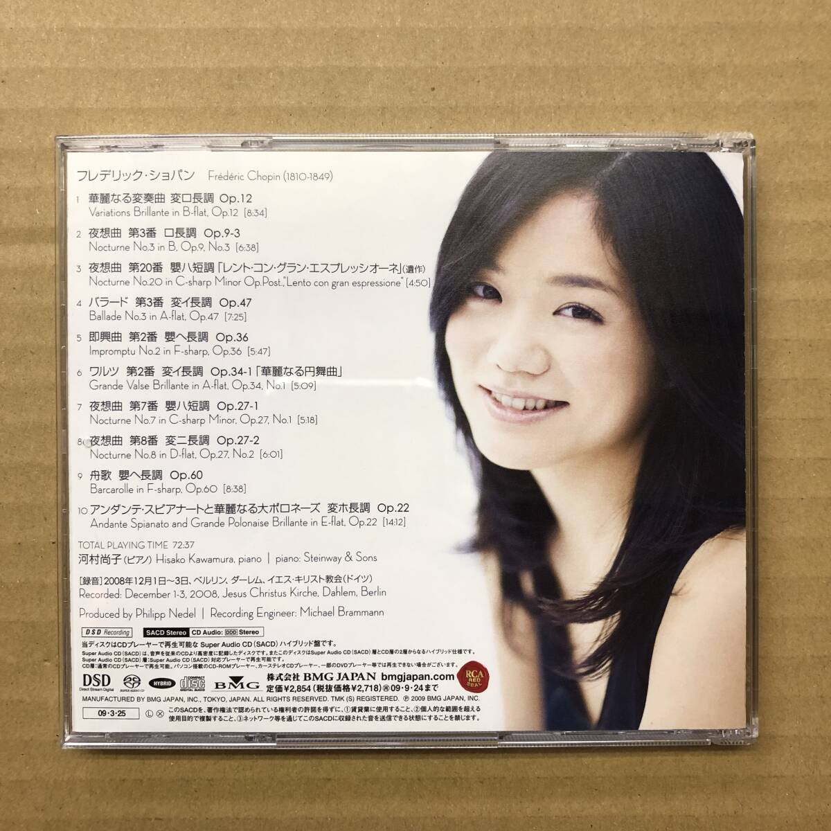 ■ 河村尚子 / 夜想～ショパンの世界【CD】4988017670415_画像2