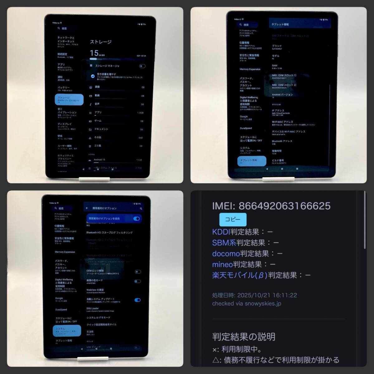 K625★ その他タブレット ストレージ128GB SIMフリー Alphawolf PPad2_画像8