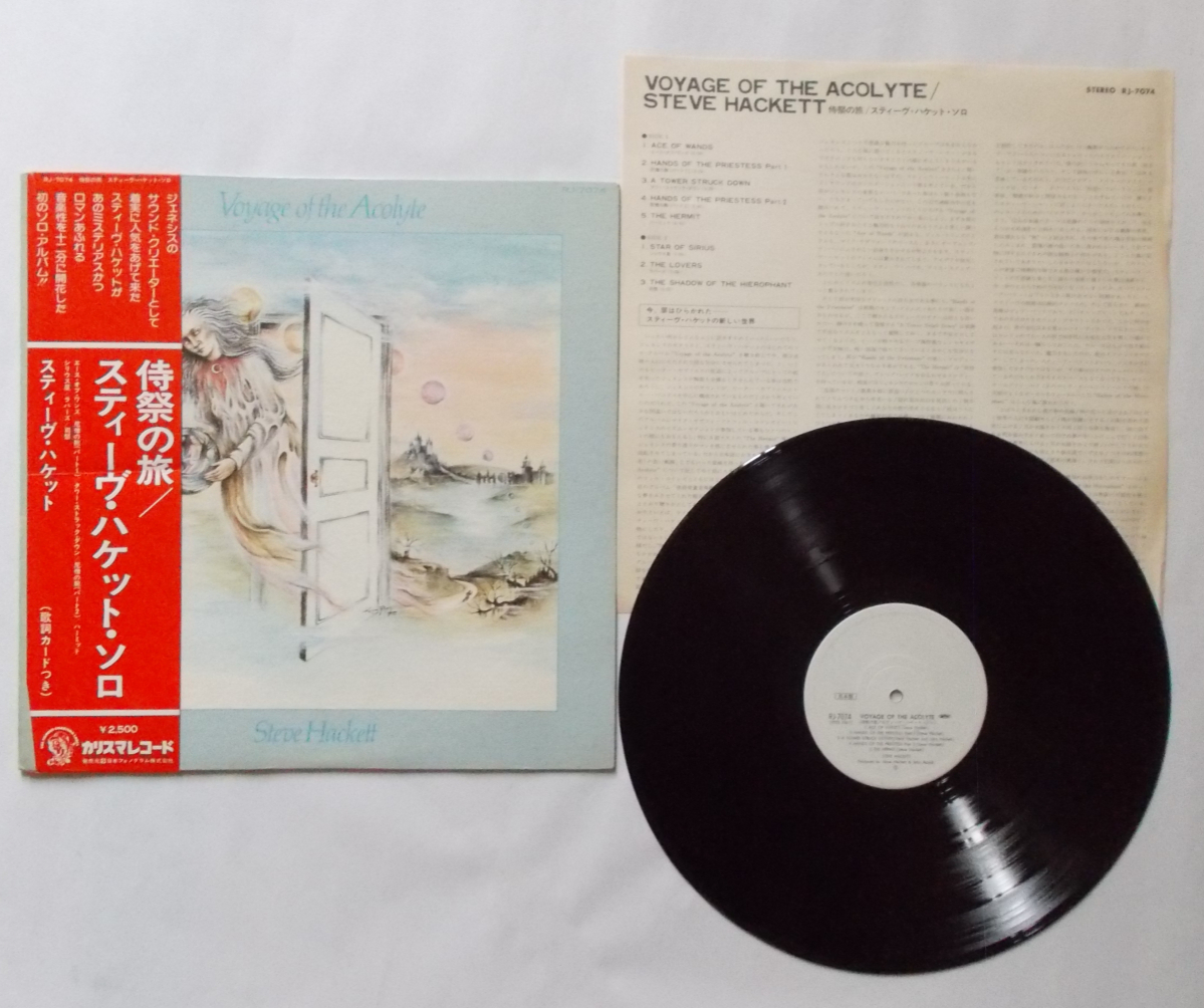 帯付サンプル盤LP スティーヴ・ハケット ”侍祭の旅” RJ-7074_画像1