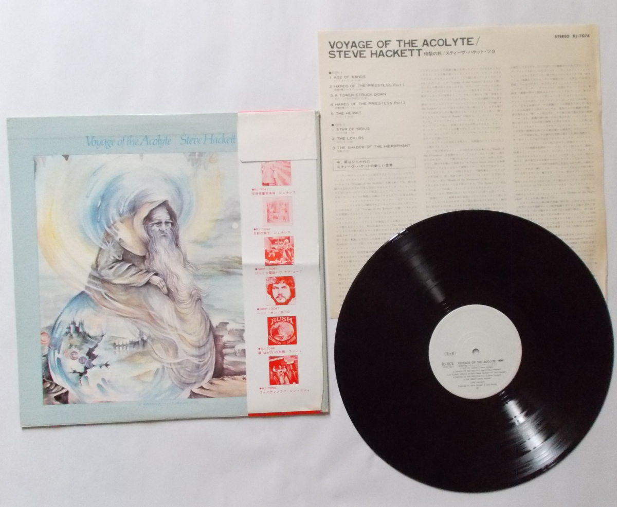 帯付サンプル盤LP スティーヴ・ハケット ”侍祭の旅” RJ-7074_画像2