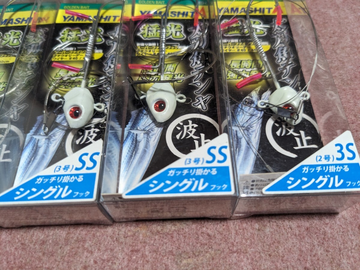 ヤマシタ 猛光 太刀魚テンヤ 波止 S 4号 SS 3号 3S 2号 5個セット 新品④ 堤防 タチウオテンヤ タチウオ エサ巻き テンヤ_画像4