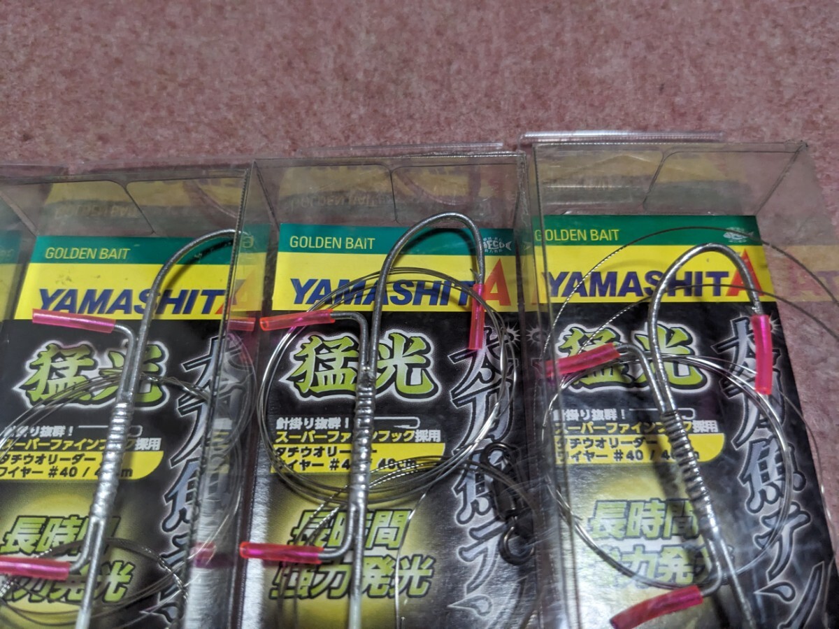 ヤマシタ 猛光 太刀魚テンヤ 波止 S 4号 SS 3号 3S 2号 5個セット 新品④ 堤防 タチウオテンヤ タチウオ エサ巻き テンヤ_画像5