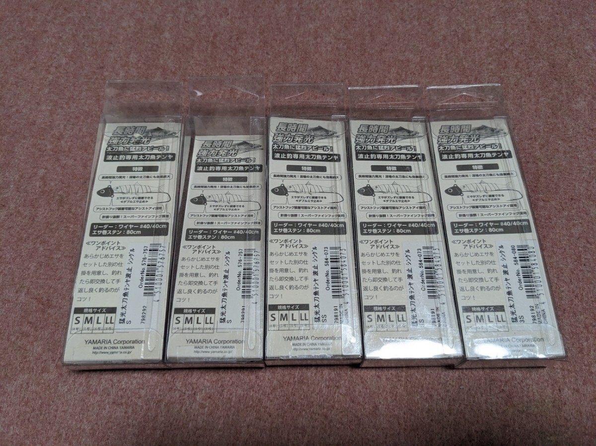 ヤマシタ 猛光 太刀魚テンヤ 波止 S 4号 SS 3号 3S 2号 5個セット 新品④ 堤防 タチウオテンヤ タチウオ エサ巻き テンヤ_画像6