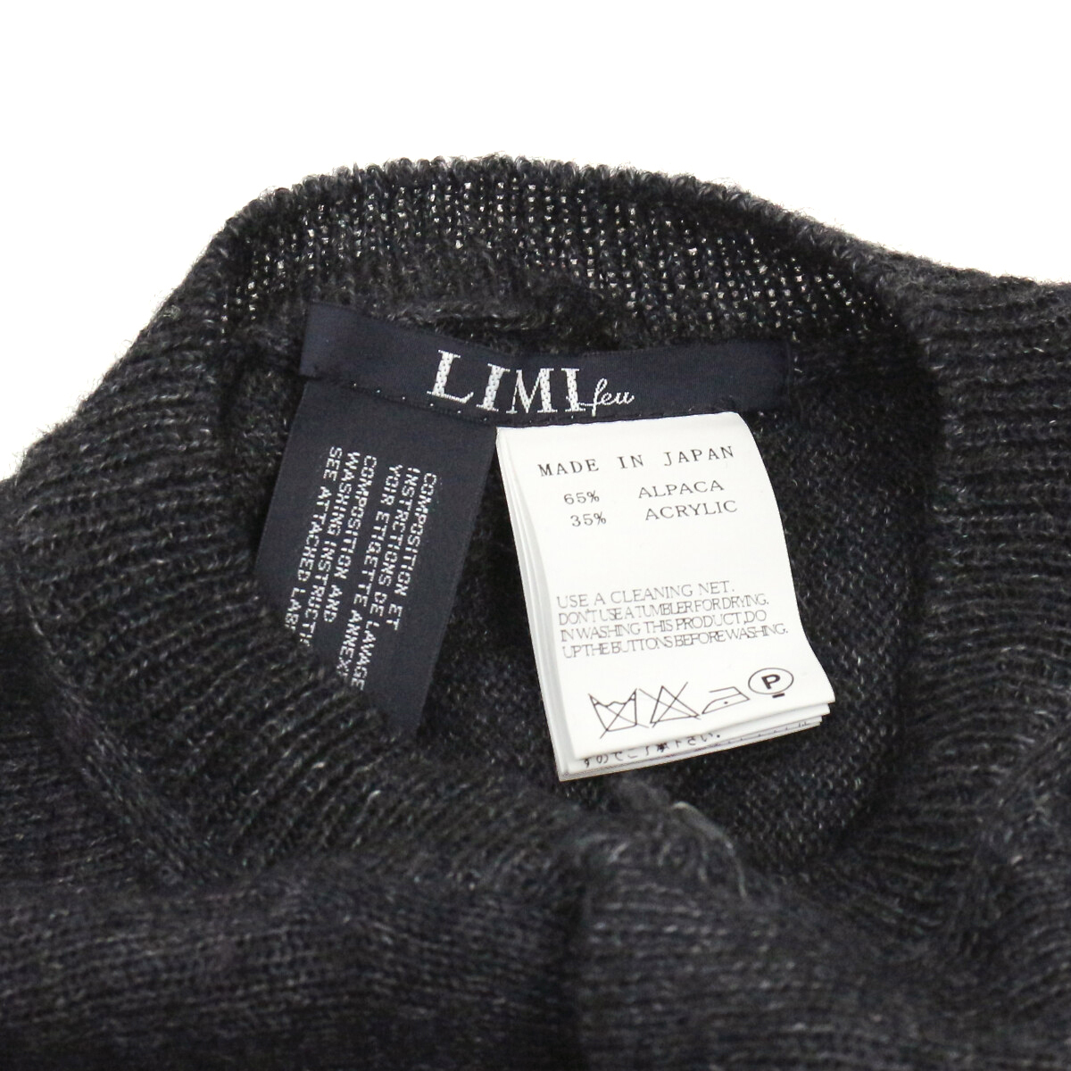 LIMI feu 14AW アルパカアクリルストールドッキングニットカーディガン S LF-K30-162 リミフゥ_画像5