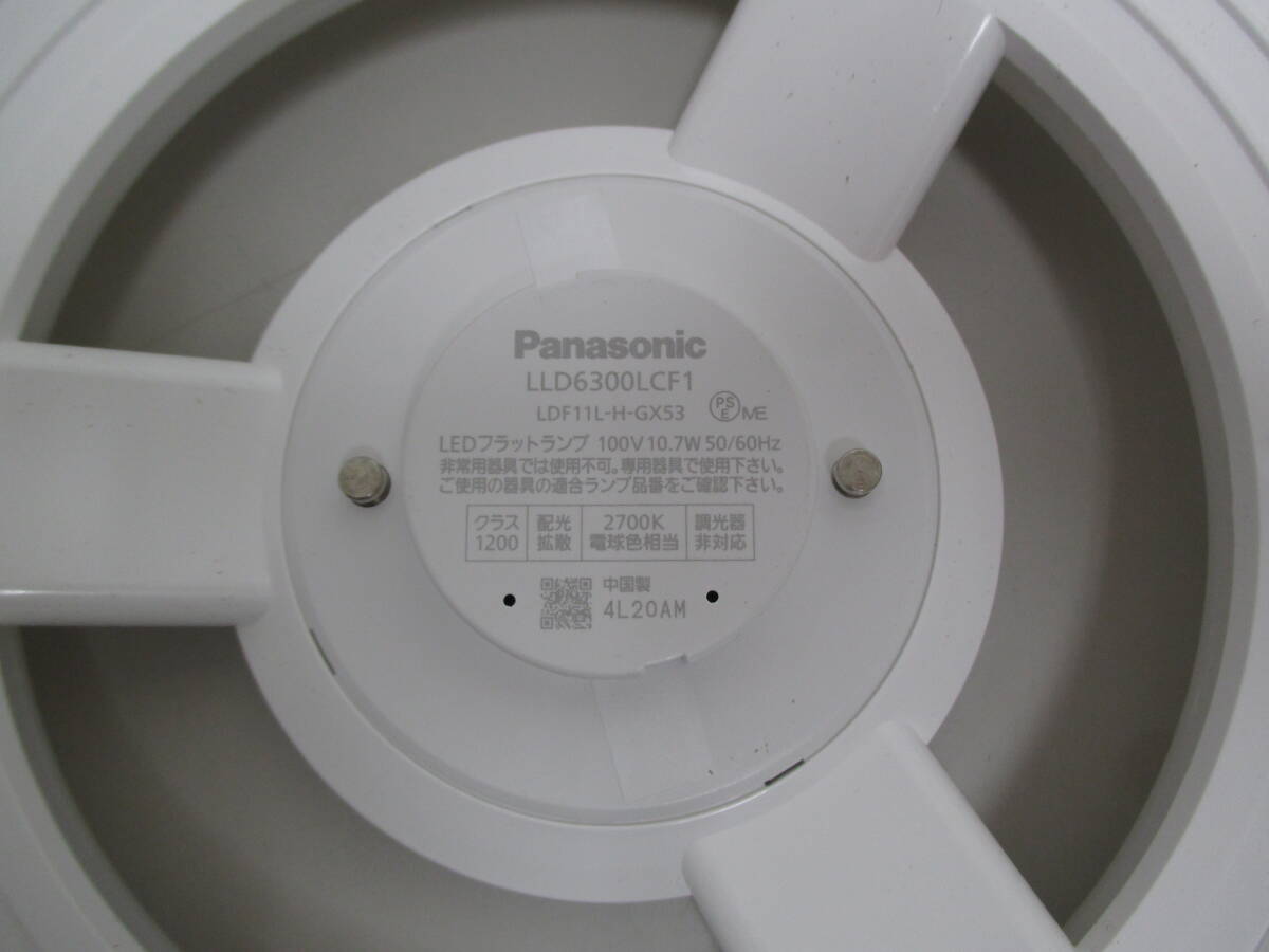 NT1225160　未使用品　Panasonic　シーリングライト　LGW51706W CF1　防雨防湿型　個数あり_画像5